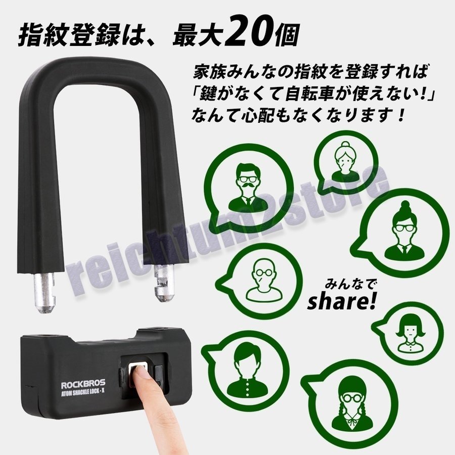 指紋認証式 U字ロック 5