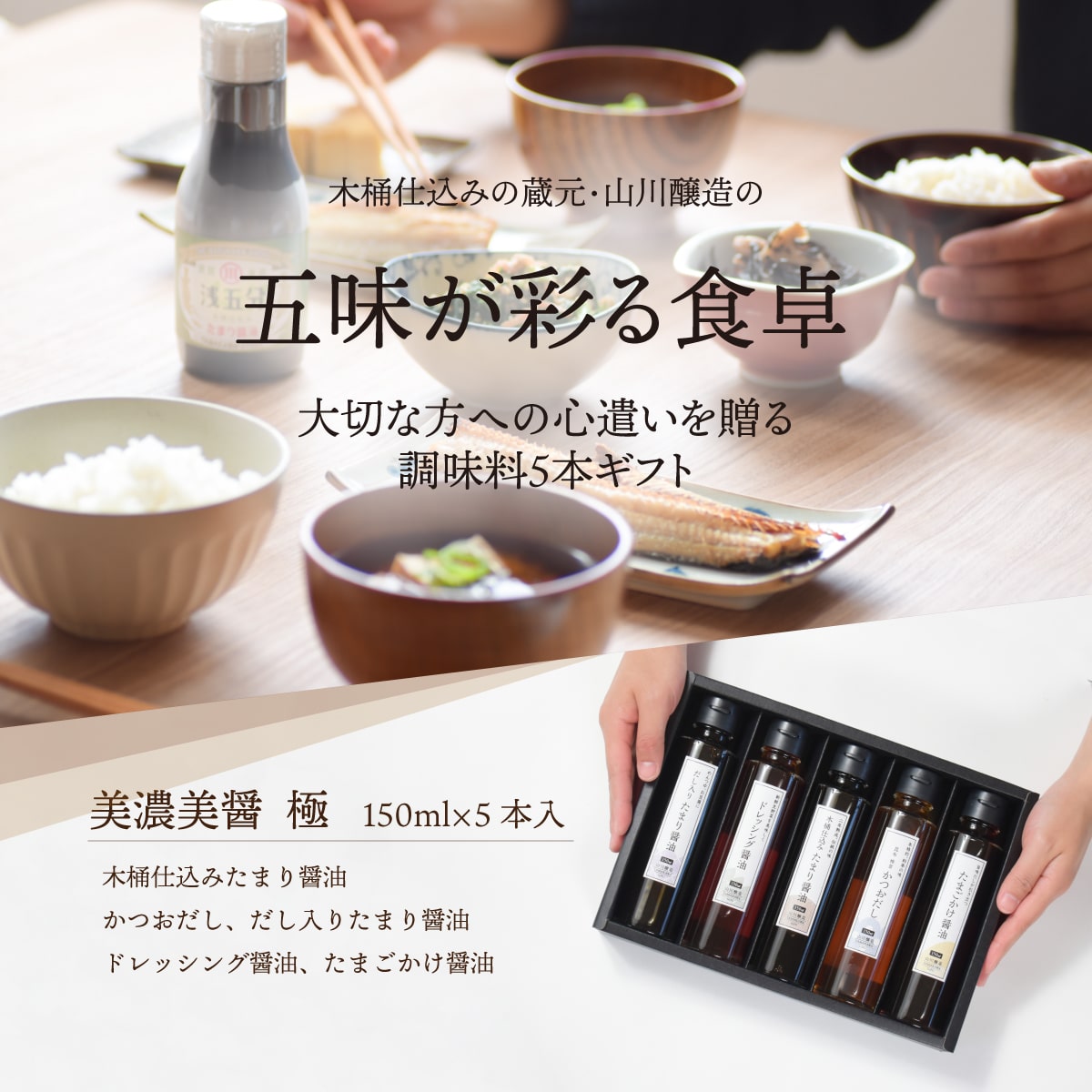 美濃美醤　極　醤油5本セット 2