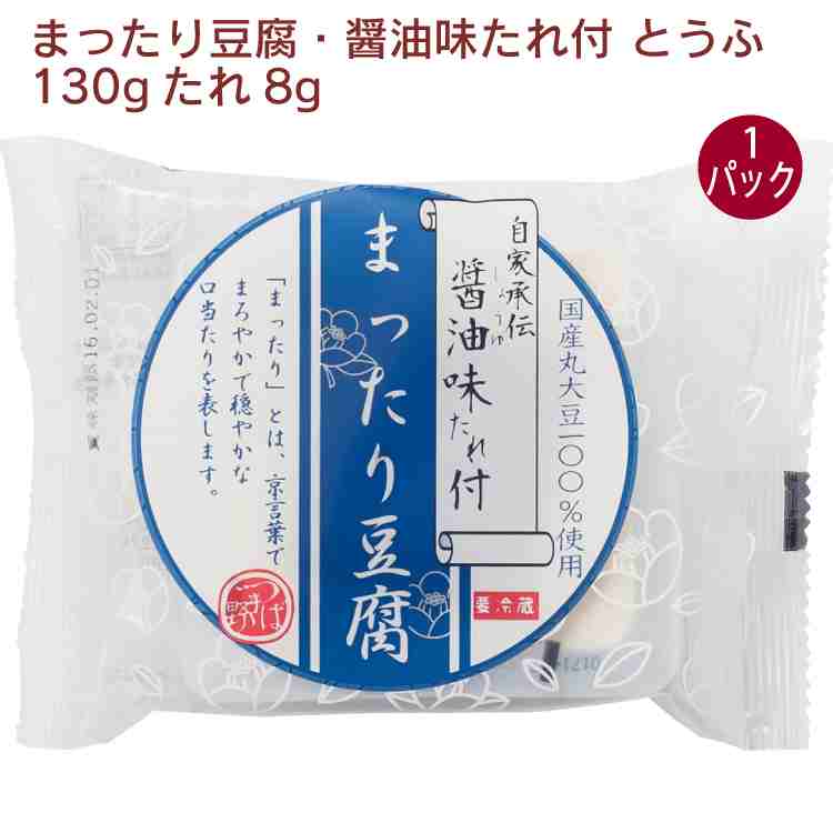 まったり豆腐 1