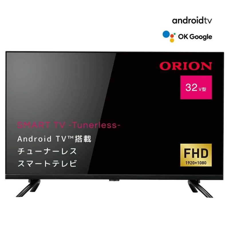 オリオンのテレビのおすすめ人気ランキング | マイベスト オリオンのテレビのおすすめ人気ランキング | マイベスト