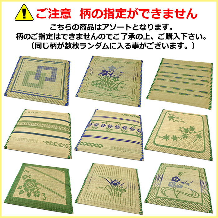 い草座布団 3