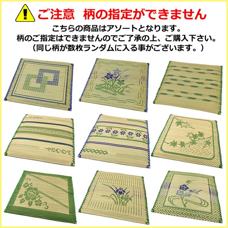 い草座布団 3