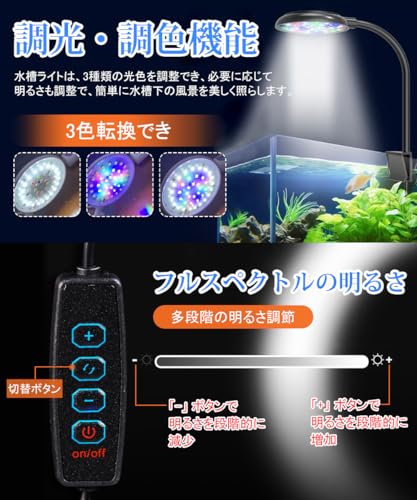 LED水槽ライト 3