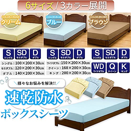 防水ボックスシーツ 3
