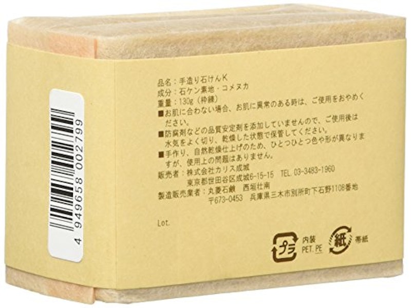 米ぬか石鹸 3