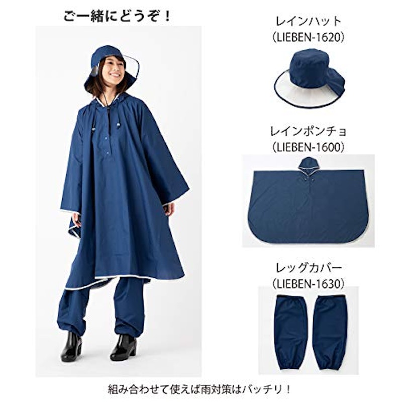 パイピング レインポンチョ 9