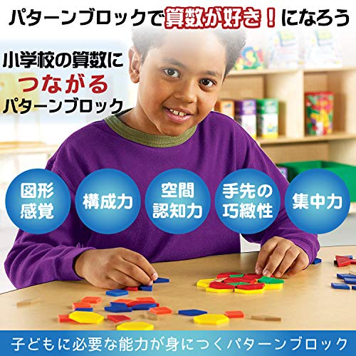 パターンブロック 3