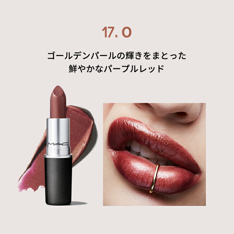 リップスティック フロスト 5