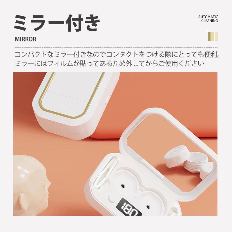 コンタクト洗浄機 7