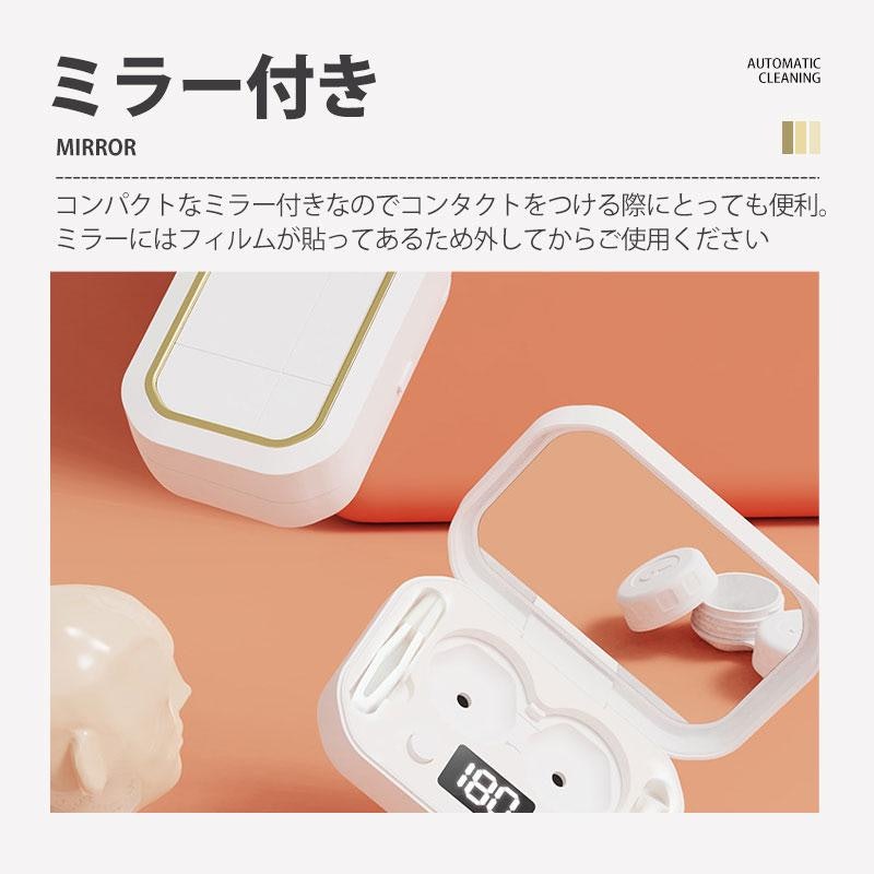 コンタクト洗浄機 7