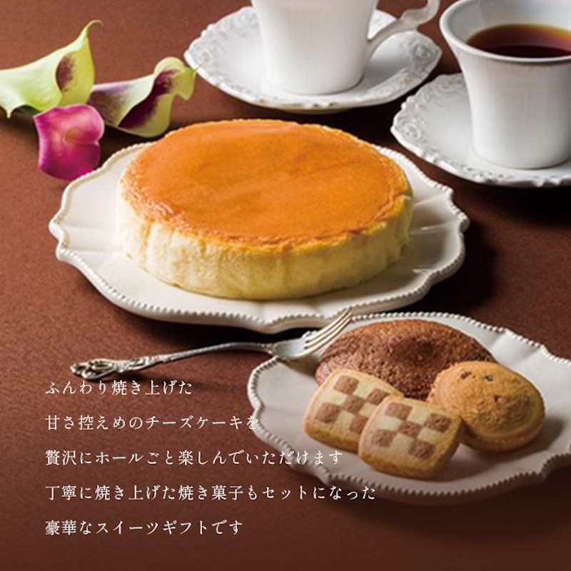 ホールチーズケーキと焼き菓子ギフトA 2