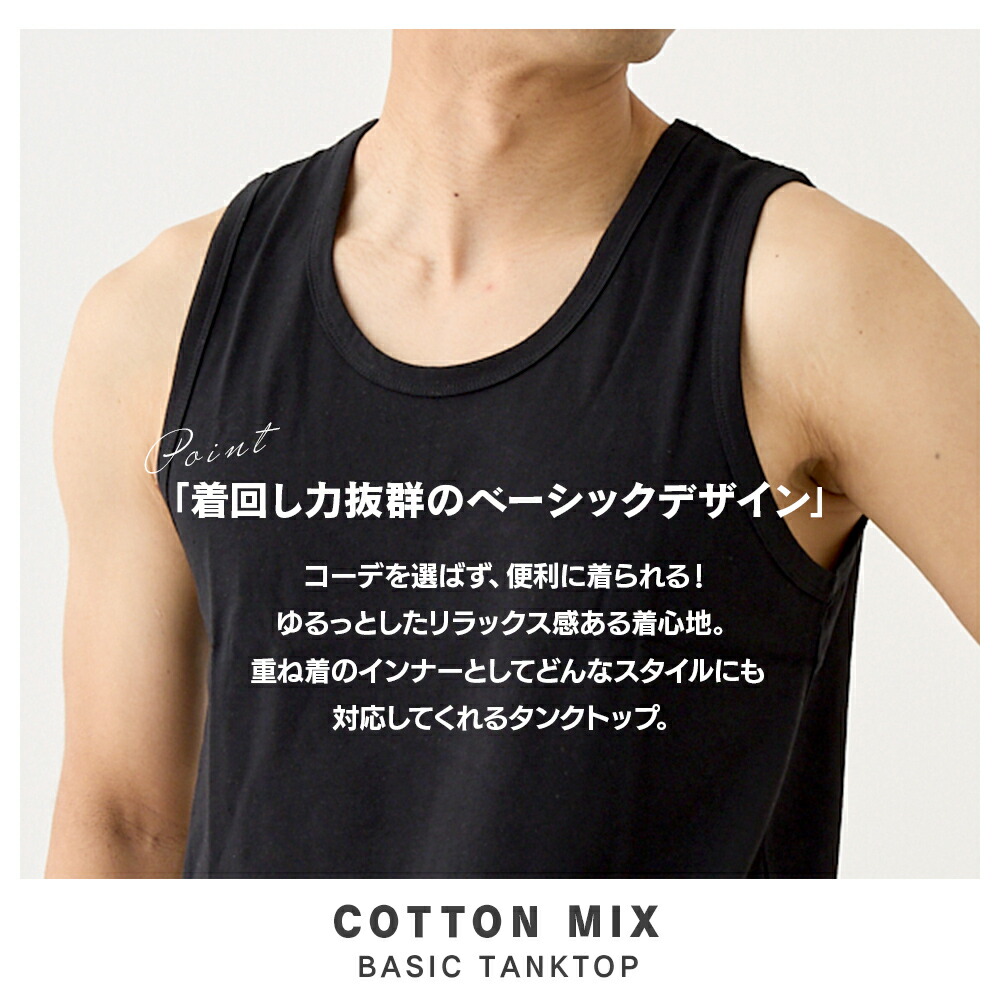 メンズ ベーシックタンクトップ 3
