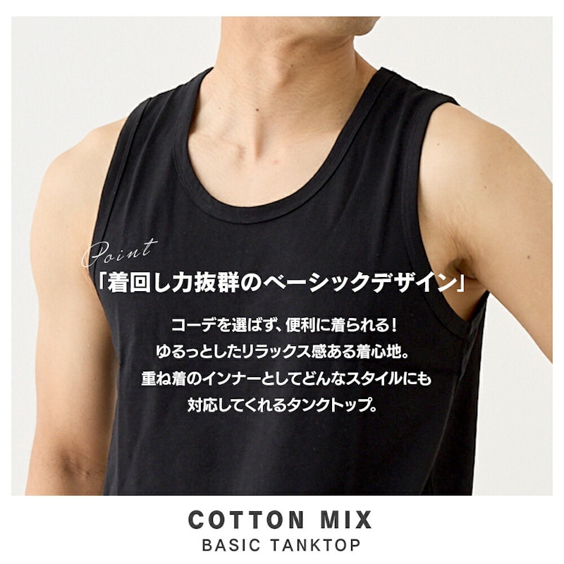 メンズ ベーシックタンクトップ 3