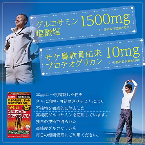 高純度グルコサミン＆プロテオグリカン 5