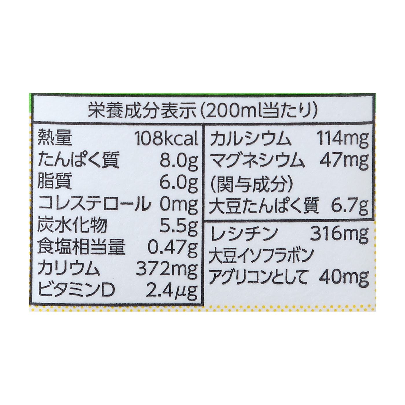 キッコーマン 特濃調製豆乳 5