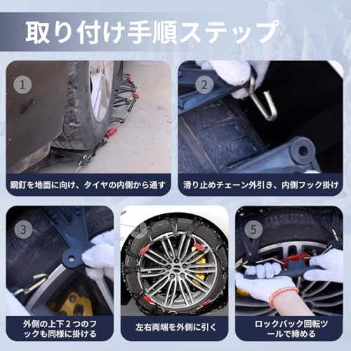 タイヤチェーン 7