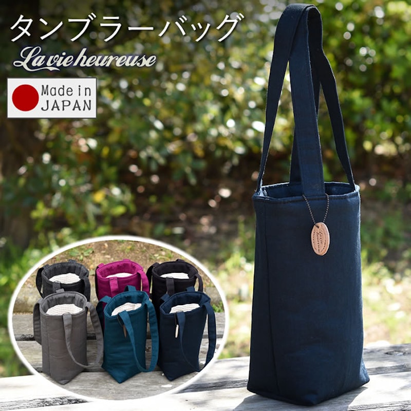タンブラーバッグ 1