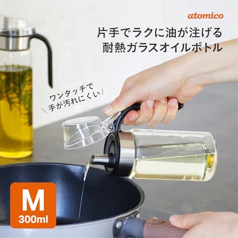 耐熱ガラスオイルボトル 2