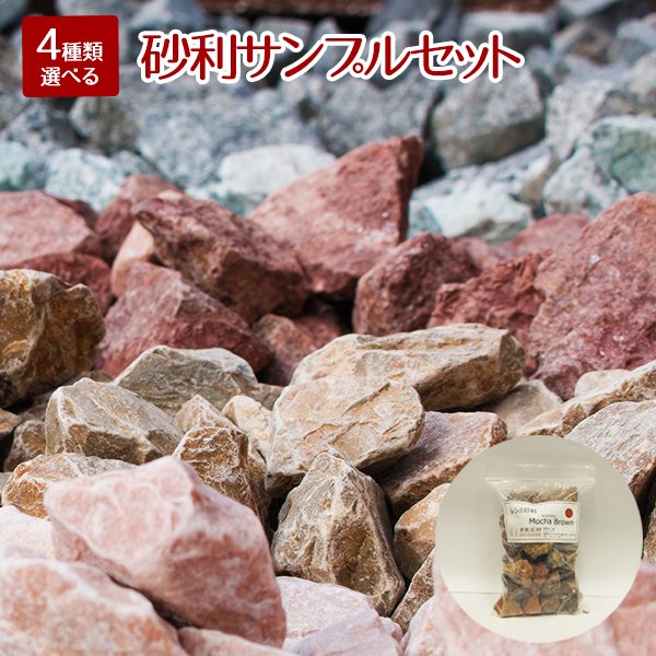 22年 庭砂利のおすすめ人気ランキング15選 Mybest