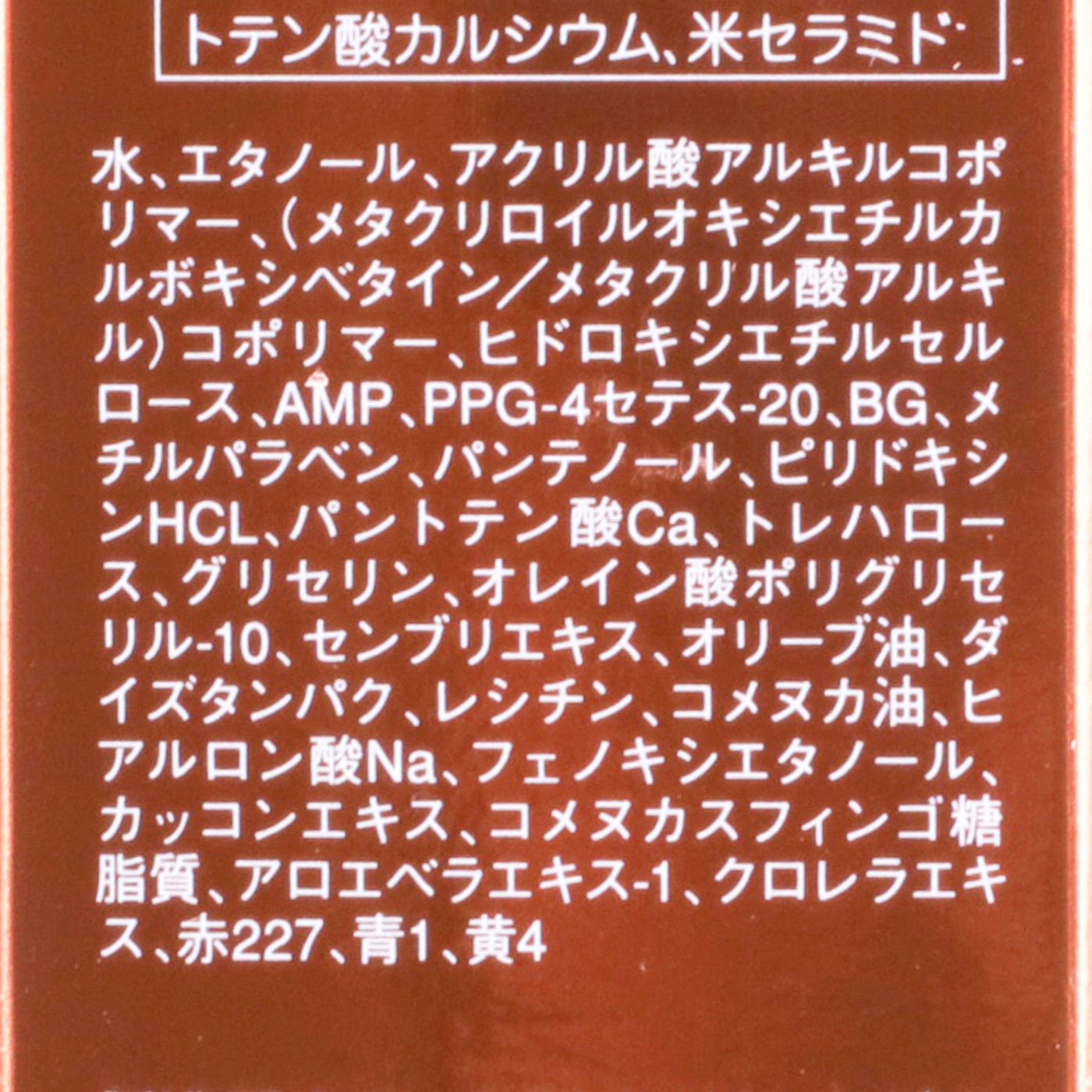 はまざき ヴァージンラッシュセラムを他商品と比較 口コミや評判を実際に使ってレビューしました Mybest