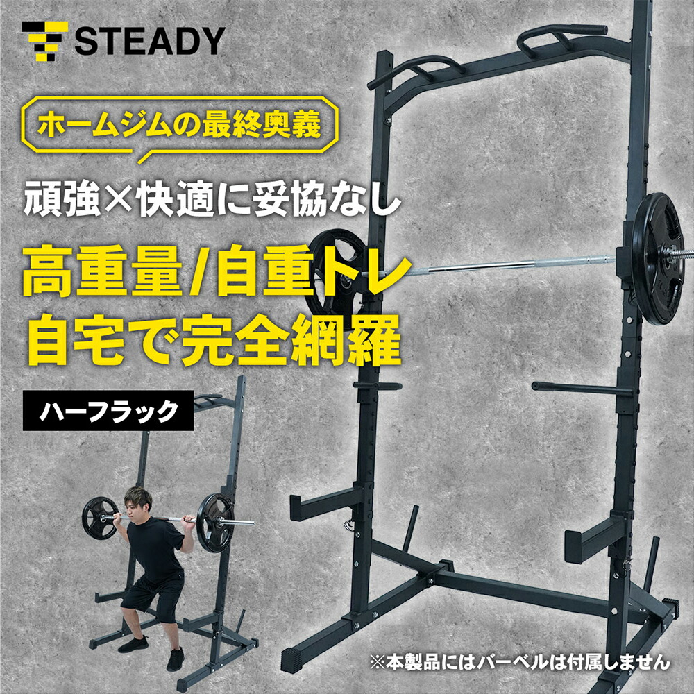 パワーラック ウエイト110kg シャフト2本 ベンチ パワーラック