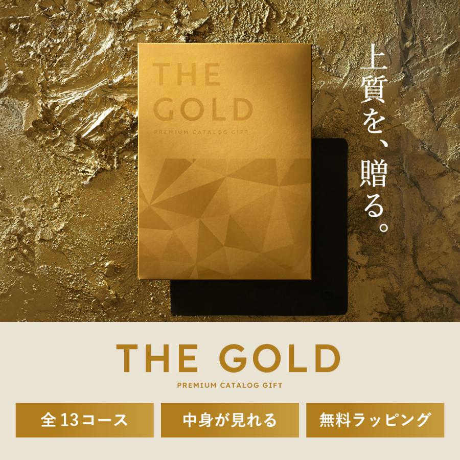 THE GOLD 15900円コース 1