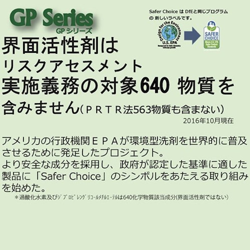 GP118 結晶化カーペットクリーナー 3
