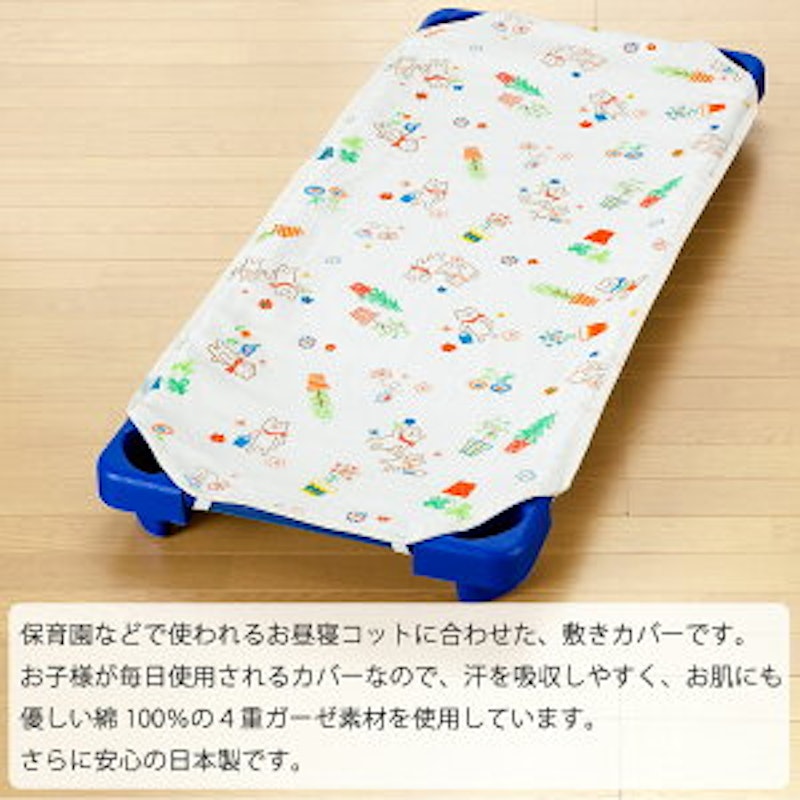 4重ガーゼコットカバー 2