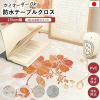 テーブルクロス 1