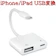 QISI iPhone OTG変換アダプタ 1