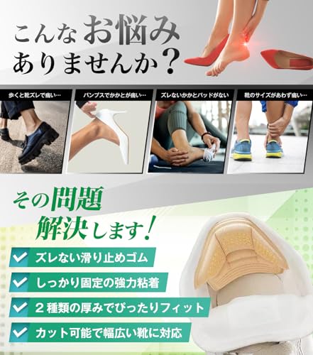 RELAXEE かかとパッド 3