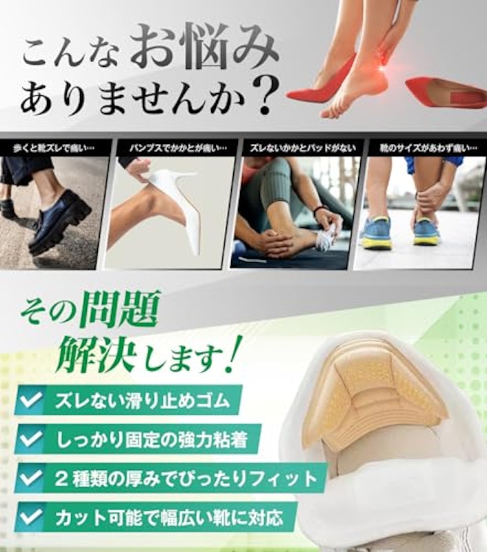RELAXEE かかとパッド 3