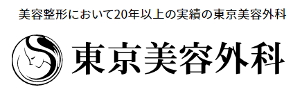 札幌のシミ取り放題がおすすめのクリニック【2025年】 3