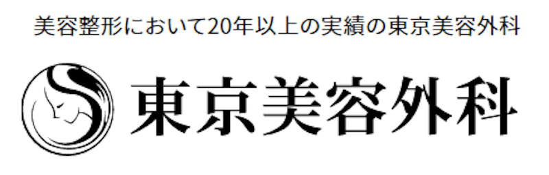 東京美容外科 シミ取り放題 1