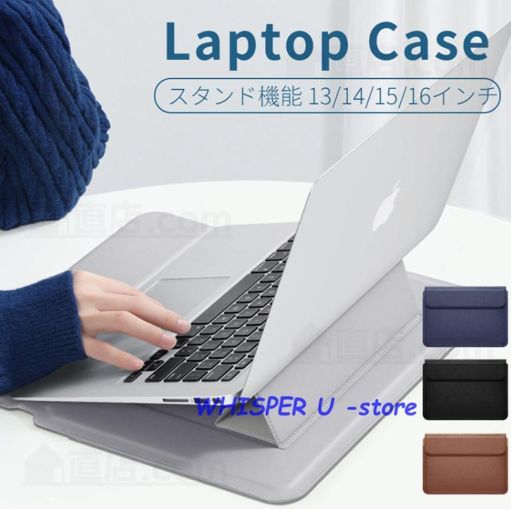 スタンド機能ノートパソコンケース 1