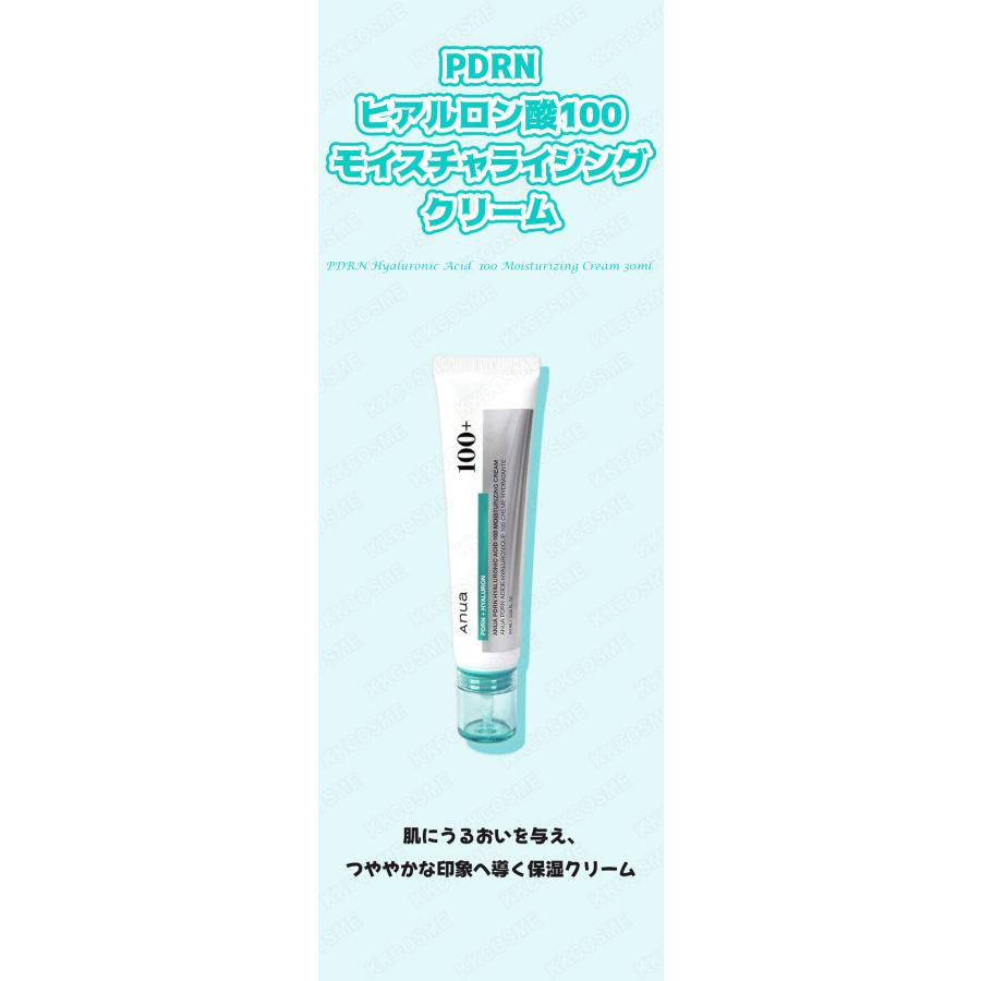 PDRNヒアルロン酸100モイスチャライジングクリーム 2