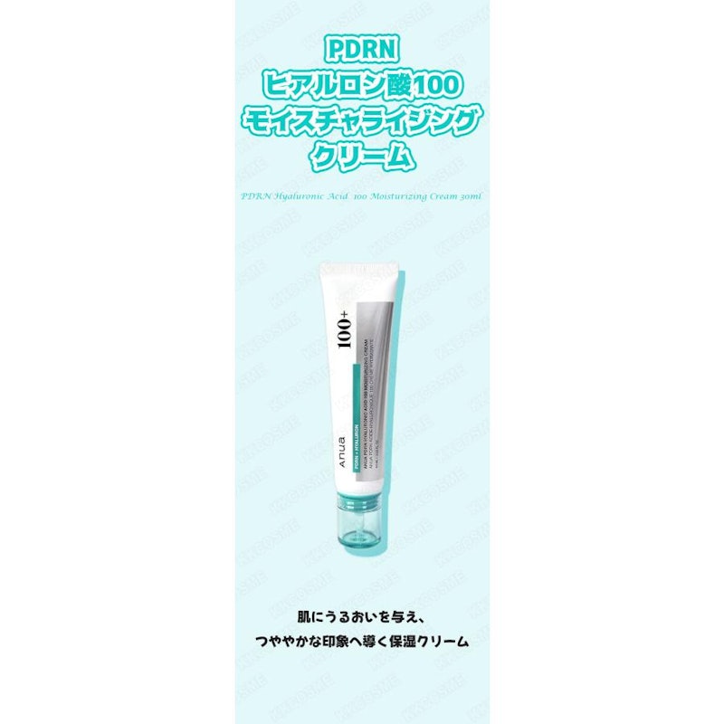 PDRNヒアルロン酸100モイスチャライジングクリーム 2