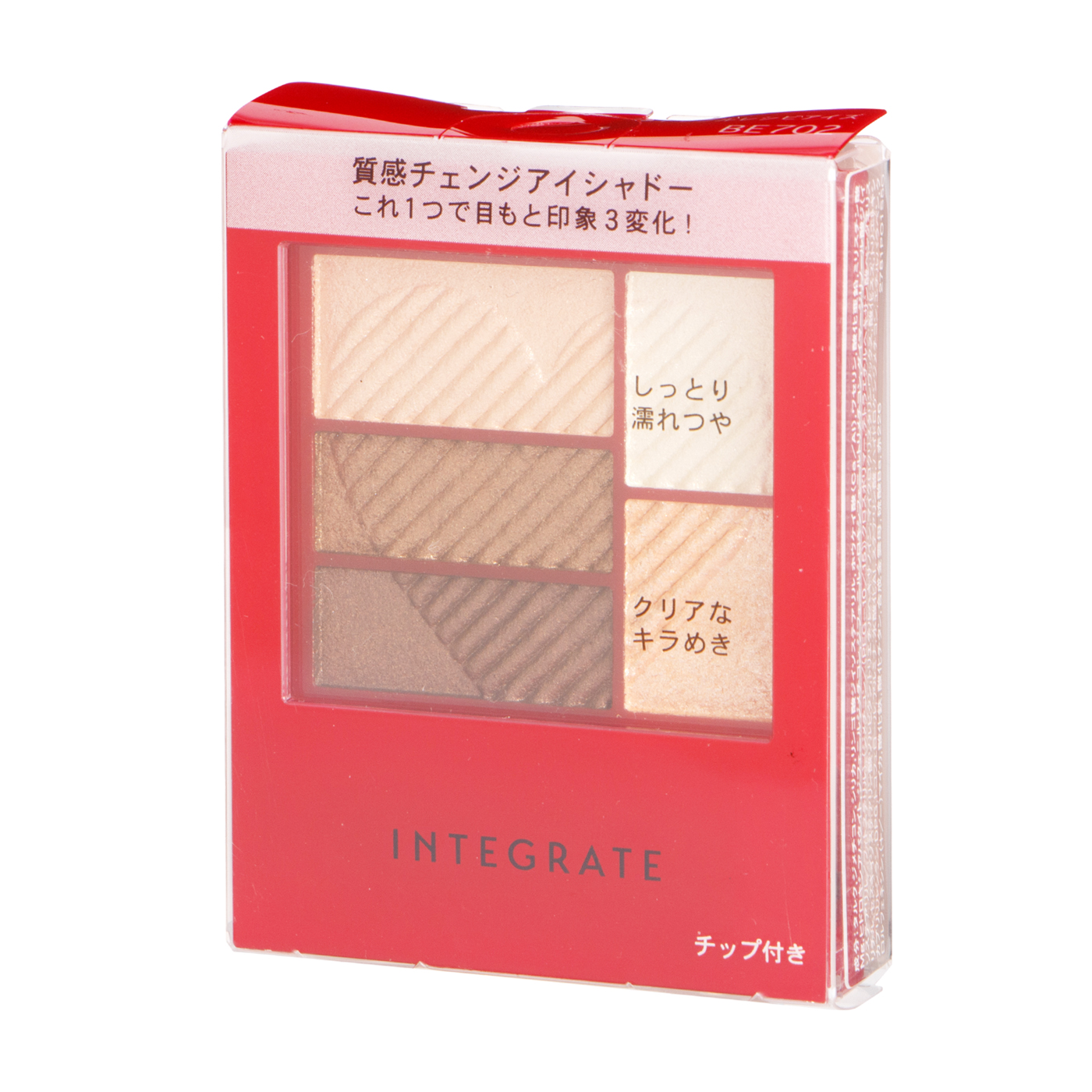 インテグレート トリプルレシピアイズを全76商品と比較 口コミや評判を実際に使ってレビューしました Mybest