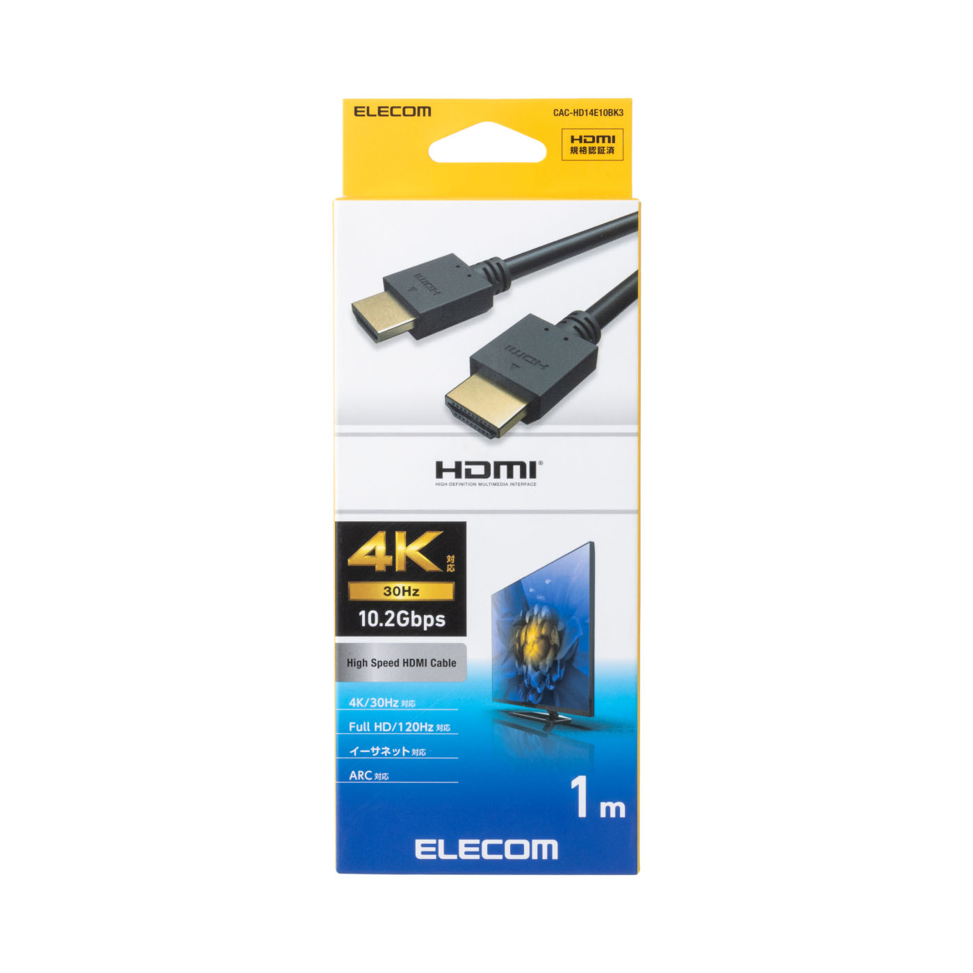 ハイスピードHDMIケーブル 2