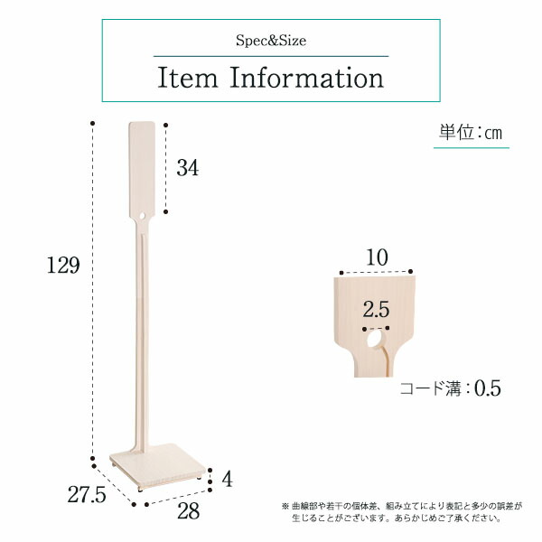 天然木クリーナースタンド 2