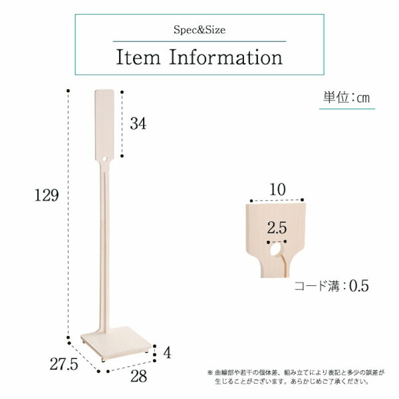 天然木クリーナースタンド 2