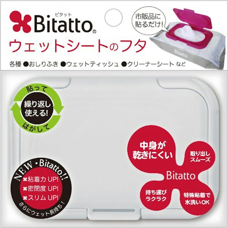 ウェットシートのフタ 1