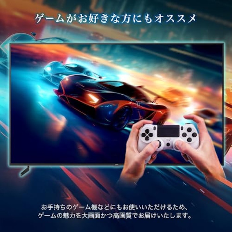 85型 スマートテレビ 2