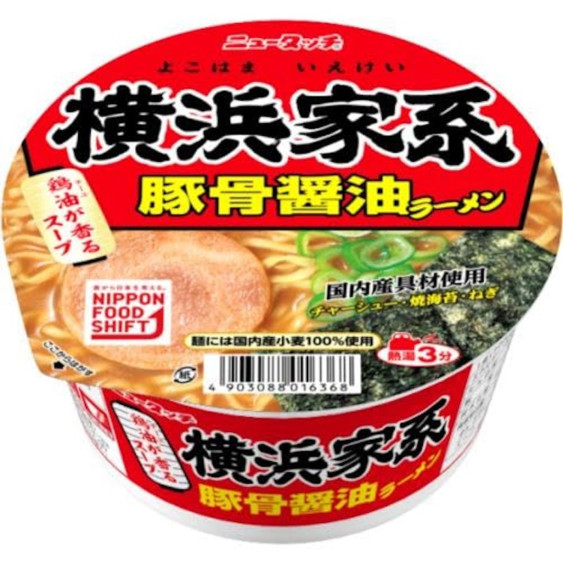横浜家系豚骨醤油ラーメン 1
