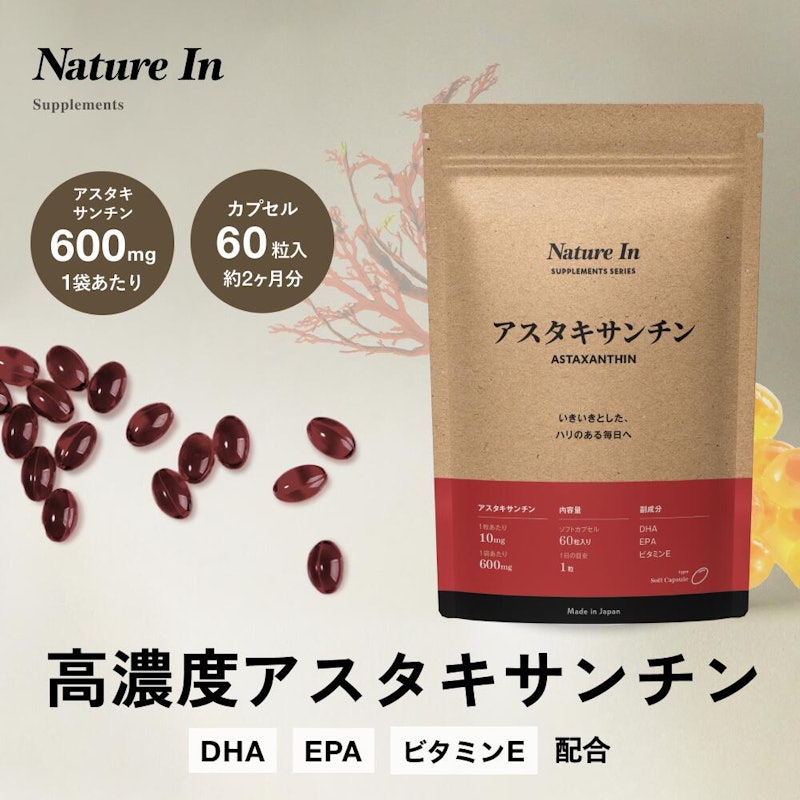 アスタキサンチン 1
