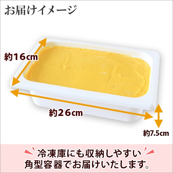 北海道ジェラートアイス かぼちゃ 3