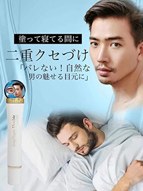 男性用ふたえパック 3