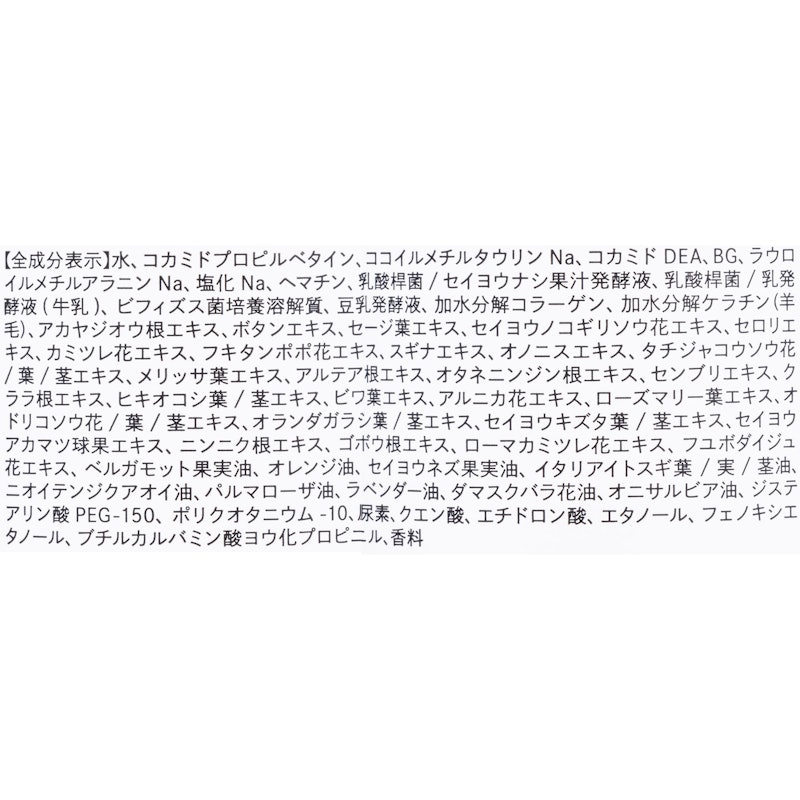 エイジングスカルプケアシャンプー 2