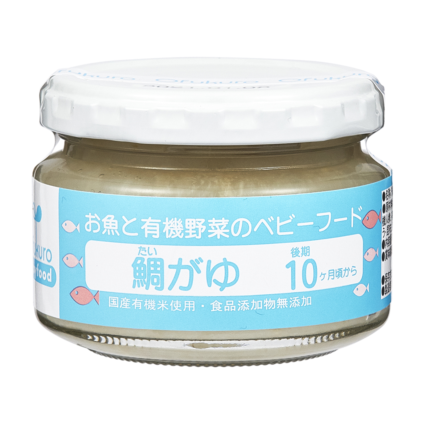 休日 有機まるごと ベビーフード 100ｇ 味千汐路 後期12か月頃から 野菜の