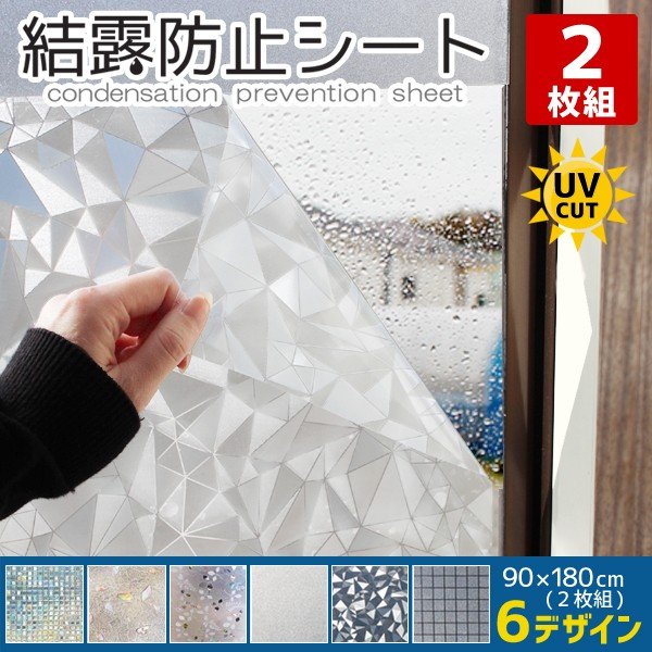 窓用目隠しフィルムシートのおすすめ人気ランキング10選 Mybest